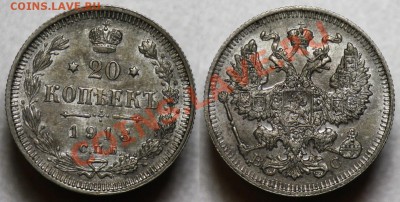 20 копеек 1913г.  ---ДО 07-01-12 в 22-00МСК-- - 20коп1913_1