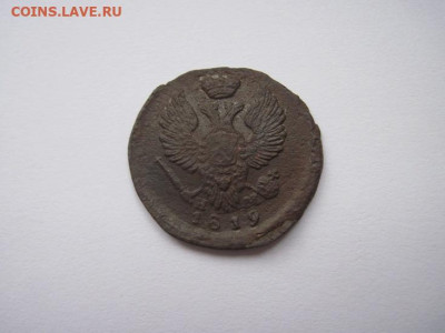 Деньга 1819 ем нм до 20.12.24 - IMG_9007.JPG