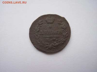Деньга 1819 ем нм до 20.12.24 - IMG_9002.JPG
