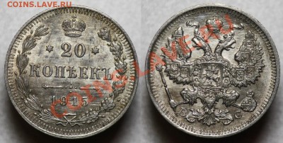 20 копеек 1915г. ---ДО 07-01-12 22-00МСК-- - 20коп1915_3