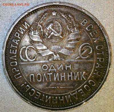50 копеек 1924 года П Л - WIN_20241218_11_02_23_Pro