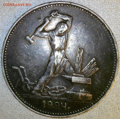 50 копеек 1924 года П Л - WIN_20241218_11_01_58_Pro