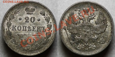 20 копеек 1915г. ---ДО 07-01-12 22-00МСК-- - 20коп1915_4