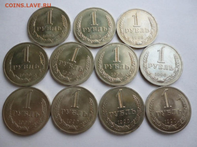 1 Рубль 1990 года  10 штук(мешковые) до 20.12.2024 22-00 - 10.90.2