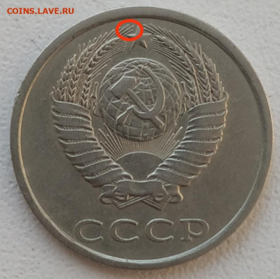 20 копеек 1980 шт. 3.1 ? - IMG_20241218_122454