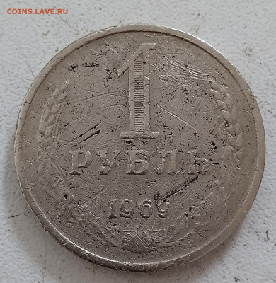 1 рубль 1969 г. До 19-12-2024 в 22-00 мск - photoeditorsdk-export (84)