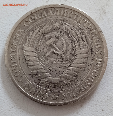 1 рубль 1969 г. До 19-12-2024 в 22-00 мск - photoeditorsdk-export (83)