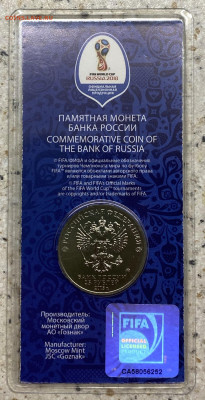 Россия 25 рублей 2018 Чемпионат Мира Футбол Талисман цветная - IMG_0368.JPG