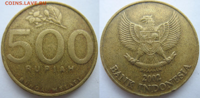 Индонезия 500 рупий 2002 г. До 20.12.24 - Индонезия 500 рупий 2002.JPG