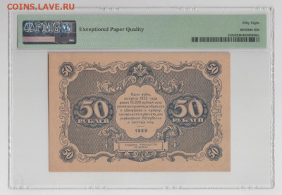50р 1922,до 19.12.24,22-00 - 1