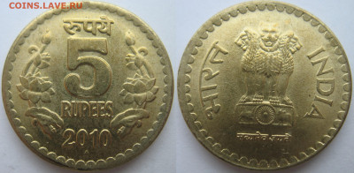 Индия 5 рупий 2010 г. До 20.12.24 - Индия 5 рупий 2010.JPG