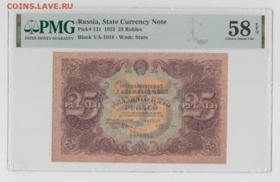 25р1922,до 19.12.24,22-00 - 1