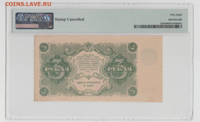 3 р 1922 г,до 19.12.24,22-00 - 1