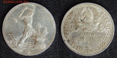 Полтинники 1925, 1922 3 шт. до 21.12.2024 22:00:00 Мск - DSCN6279.JPG