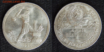 Полтинники 1925, 1922 3 шт. до 21.12.2024 22:00:00 Мск - DSCN6295.JPG