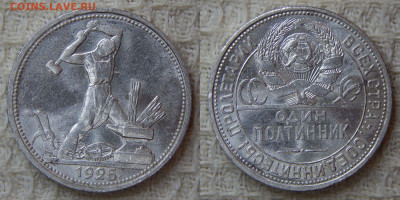 Полтинники 1925, 1922 3 шт. до 21.12.2024 22:00:00 Мск - DSCN6285.JPG