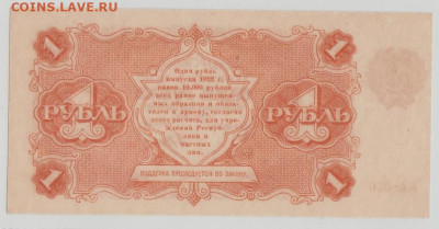 1р 1922,до 19.12.24,22-00 - 1
