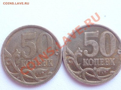 50 коп. 2008 СП ШТ. 3.1? - P1040956.JPG