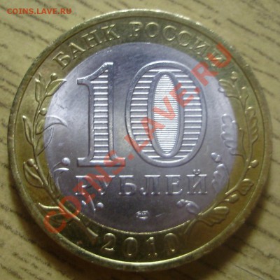 10р2010 ЯНАО до 02.02.2012 22-00 Короткий - P2010453.JPG