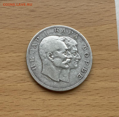 Сербия 5 Динар 1904 Король Сербии Петр I Карагеоргиевич - krona_shajba_serbija_5_dinar_1904_korol_serbii_petr_i_karageorgievich_100_let_dinastii_serebro_xf (1)