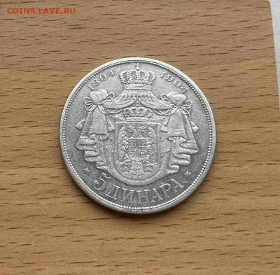 Сербия 5 Динар 1904 Король Сербии Петр I Карагеоргиевич - krona_shajba_serbija_5_dinar_1904_korol_serbii_petr_i_karageorgievich_100_let_dinastii_serebro_xf