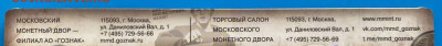 Годовой набор монет  2024 год  в буклетах - ММД