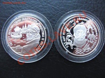 2 рубля 1997г. "Никитин." 10000р. - IMG_0011_1600x1200.JPG