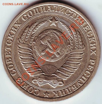 1 рубль 1985 г. до 08.02.12г. в 19.00 - IMAGE0088.JPG