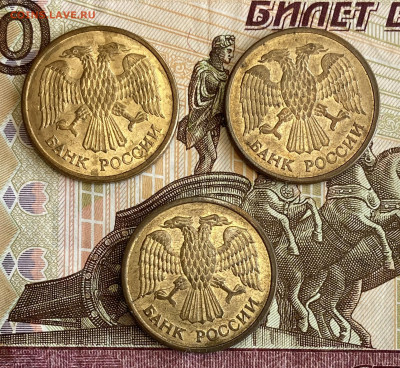 5 рублей 1992 ММД, магнитные. 3 штуки до 22.12.24 в 22.00мск - IMG_9272