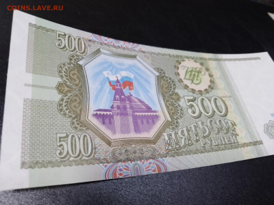 500рублей1991-92год. - IMG_20241218_153615