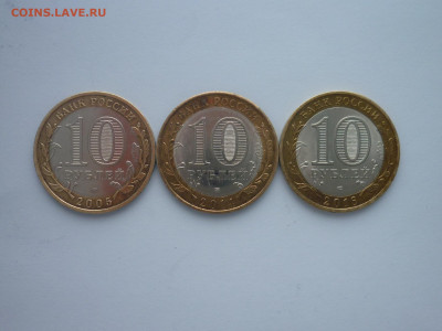 Две пам. монеты в банк. футл-ах + Сочи 2011, 13г + БИМ(3шт.) - P1250902.JPG