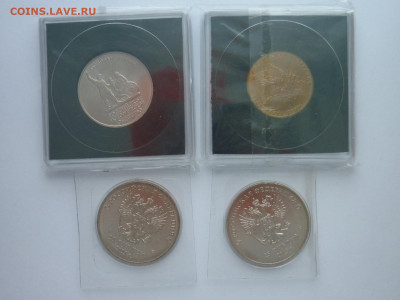 Две пам. монеты в банк. футл-ах + Сочи 2011, 13г + БИМ(3шт.) - P1250899.JPG