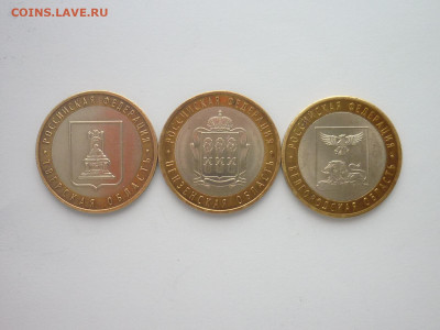 Две пам. монеты в банк. футл-ах + Сочи 2011, 13г + БИМ(3шт.) - P1250904.JPG