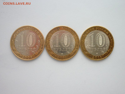 Две пам. монеты в банк. футл-ах + Сочи 2011, 13г + БИМ(3шт.) - P1250901.JPG