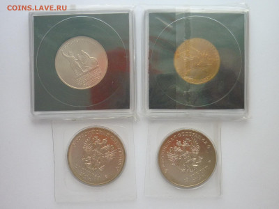 Две пам. монеты в банк. футл-ах + Сочи 2011, 13г + БИМ(3шт.) - P1250897.JPG