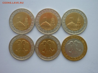 10 ррублей 1991(3шт)+50 руб. 1992(2шт)+100 руб.1992, все ЛМД - P1250849.JPG