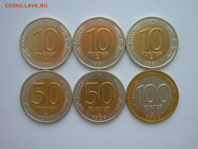 10 ррублей 1991(3шт)+50 руб. 1992(2шт)+100 руб.1992, все ЛМД - P1250846.JPG