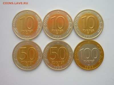 10 ррублей 1991(3шт)+50 руб. 1992(2шт)+100 руб.1992, все ЛМД - P1250844.JPG