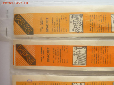 Браслеты для часов СССР, 4 шт., до 21.12.2024г., 22.00 - P1250724.JPG
