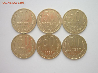 50 копеек 1973,77,80,81,84,91л, до 21.12.2024г., 22.00 - P1250851.JPG