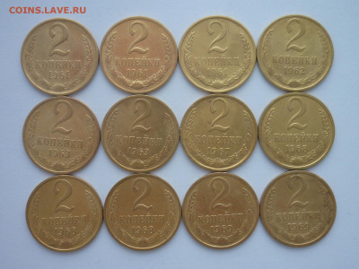 2 копейки 1961(3шт),62,63(2шт),67,68(3шт),69(2шт), до 21.12. - P1250876.JPG