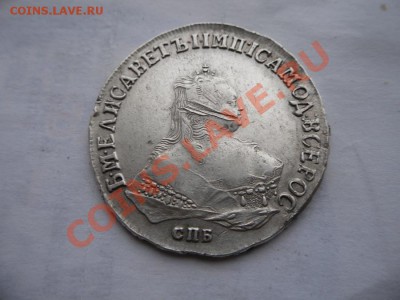 1 рубль 1750года - SAM_1593.JPG
