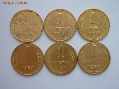 1 копейки 1940,38,46,53,57(2шт), до 21.12.2024г., 22.00 - P1250882.JPG