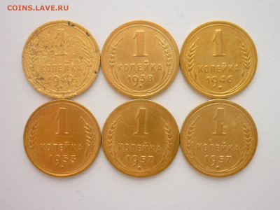 1 копейки 1940,38,46,53,57(2шт), до 21.12.2024г., 22.00 - P1250881.JPG