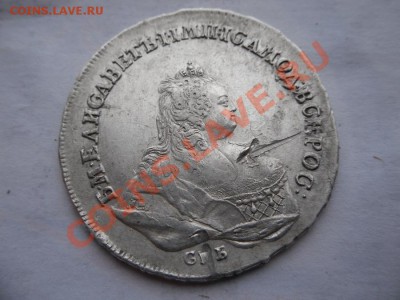 1 рубль 1742года - SAM_1584.JPG