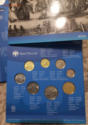 Годовой набор 2024 г спмд   до 21.12.2024 - 20241218_200842