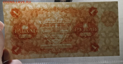 1р 1922,до 19.12.24,22-00 - 5