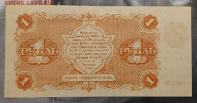 1р 1922,до 19.12.24,22-00 - 6