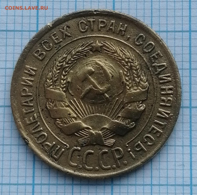 3 копейки 1930. Перепутка. До 23 12.24 в 22.00 МСК - IMG_20241218_222321