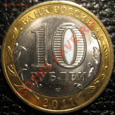 10р2011гРеспублика Бурятия смещение+щель до 06.02.12гв22.00 - IMG_1